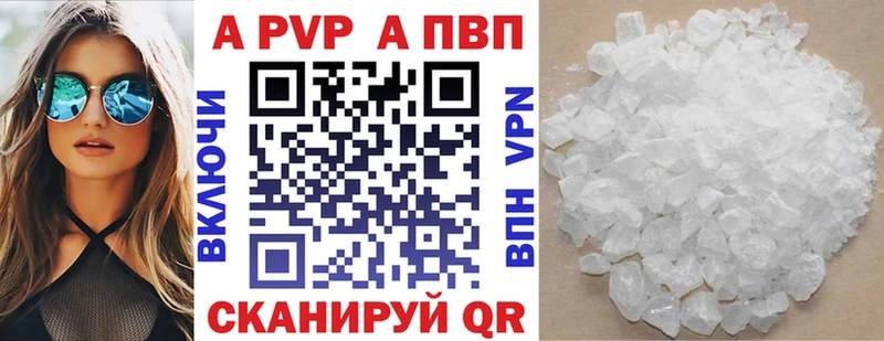Купить где  Дубна  Alfa_PVP Crystall 