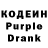 Кодеиновый сироп Lean Purple Drank Picksburgh