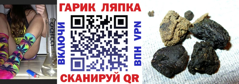 ГАШИШ Ice-O-Lator  Купить  Дубна 